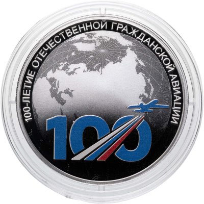 купить 3 рубля 2023 СПМД Proof "100 лет отечественной гражданской авиации!"