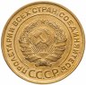 Купить 5 копеек 1932