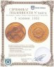Купить 5 копеек 1932