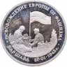 Купить 3 рубля 1995 ЛМД освобождение Европы от фашизма. Варшава