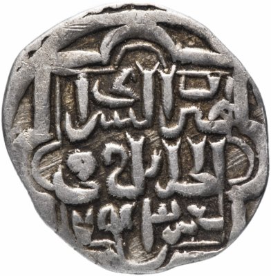 купить Золотая Орда дирхем 1309-1361 гг (710-762 гг от Хиджры)