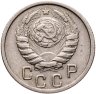 Купить 15 копеек 1946