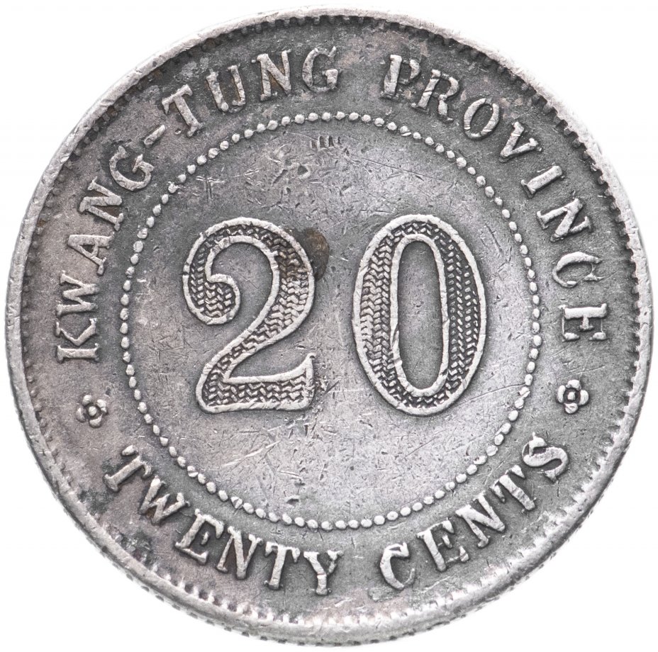 купить Китайская республика, провинция Кванг-Тунг (Гуандун) 20 центов (2 Jiao/20 Cents) 1920