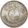Купить Ирак 1 динар 1972 "25 лет центральному банку"