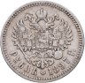 Купить 1 рубль 1897 АГ