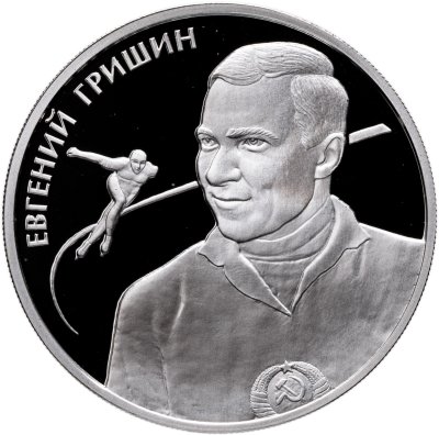 купить 2 рубля 2012 ММД Гришин Е.Р.