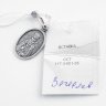 Купить Кулон (образок) "Святой Вячеслав", серебро 925 пробы, Костромской ювелирный завод, Российская Федерация, 2006 г.