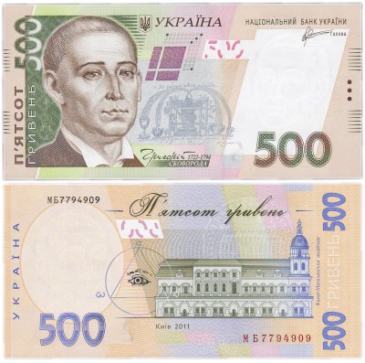 купить Украина 500 гривен 2011 (Pick 124b)