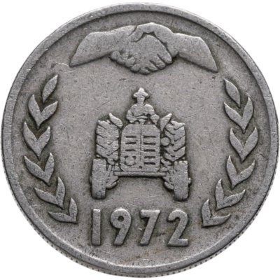 купить Алжир 1 динар (dinar) 1972 "ФАО - Земельная реформа"
