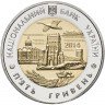 Купить Украина 5 гривен 2014 "75 лет образования Волынской области"