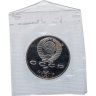 Купить 1 рубль 1991 Proof "125 лет со дня рождения П.Н. Лебедева" в запайке