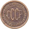 Купить полкопейки 1925