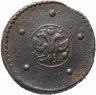 Купить 5 копеек 1725 МД  дата читается снизу вверх
