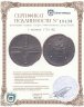 Купить 5 копеек 1725 МД  дата читается снизу вверх