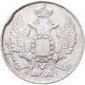 Купить 20 копеек 1836 СПБ-НГ