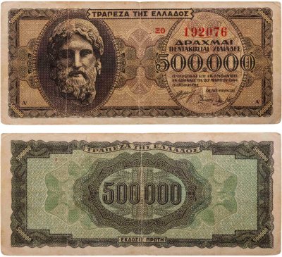 купить Греция 500000 драхм 1944 "Зевс" Немецкая оккупация