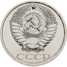 Купить 50 копеек 1969 штемпельный блеск