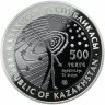 Купить Казахстан 500 тенге 2009 «Союз-Апполон»
