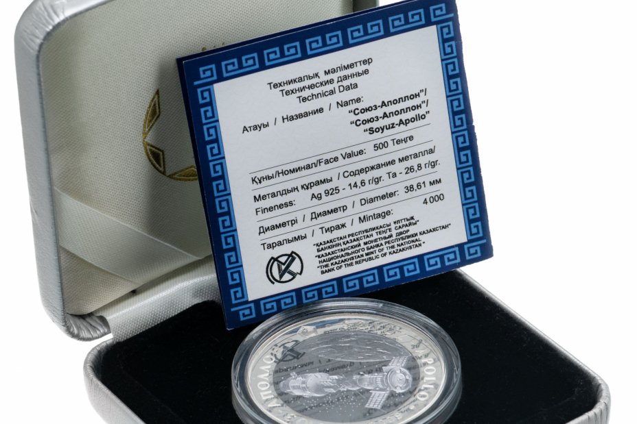 500 тенге монета. 500 Тенге. Юбилейные монеты 500 тенге. Казахстан 500 тенге, 2009 - монета Алматы.
