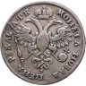 Купить 1 рубль 1720 портрет в латах, без инициалов медальера