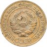 Купить 5 копеек 1930