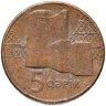 Купить Азербайджан 5 гяпиков 2006