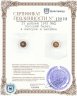 Купить 25 рублей 1993 ММД Русский балет, в капсуле и запайке