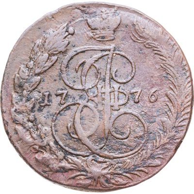 купить 5 копеек 1776 ЕМ