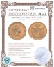 Купить Португалия 1000 рейс (reis) 1855, с портретом короля Педру V