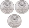 Купить Набор из 3-х монет 5 рублей 1988 "Памятник Петру Первому в Ленинграде, Памятник Тысячелетия, Софийский собор"