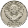 Купить 15 копеек 1986