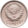 Купить 15 копеек 1945