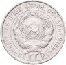 Купить 20 копеек 1927