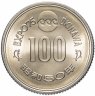 Купить Япония 100 йен (yen) 1975   "Международная Выставка океана на Окинаве"