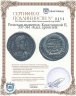 Купить Римская империя, Констанций II, 337-361 годы, Силиква.