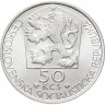 Купить Чехословакия 50 крон (korun) 1977  125 лет со дня смерти Яна Коллара