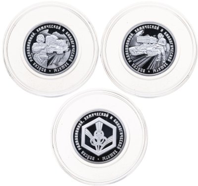 купить Комплект из 3-х монет 1 рубль 2026 СПМД Proof «Войска радиационной, химической и биологической защиты»