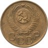 Купить 3 копейки 1952