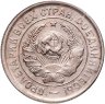 Купить 20 копеек 1933
