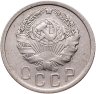 Купить 15 копеек 1936