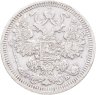 Купить 15 копеек 1908 СПБ-ЭБ