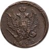 Купить 2 копейки 1820 ЕМ-НМ