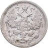 Купить 15 копеек 1904 СПБ-АР