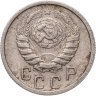 Купить 15 копеек 1946