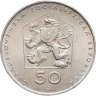 Купить Чехословакия 50 крон (korun) 1971  "50 лет Коммунистической партии Чехословакии"