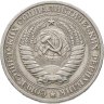 Купить 1 рубль 1965