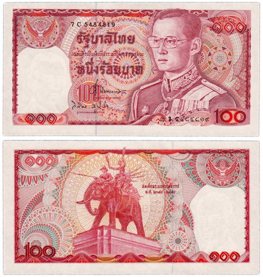 купить Таиланд 100 бат 1978-1995 (Pick 89(15))