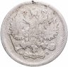 Купить 10 копеек 1900 СПБ-ФЗ