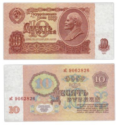 Купить 10 рублей 1961