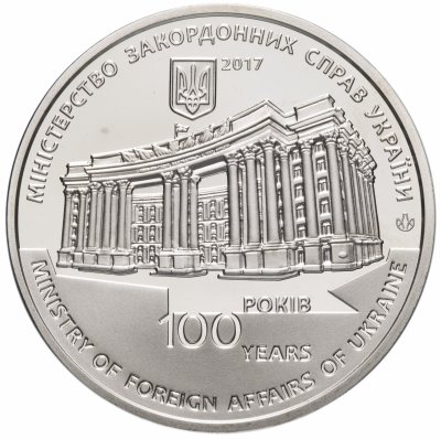 купить Украина Медаль "100 лет созданию Дипломатической службы Украины" 2017